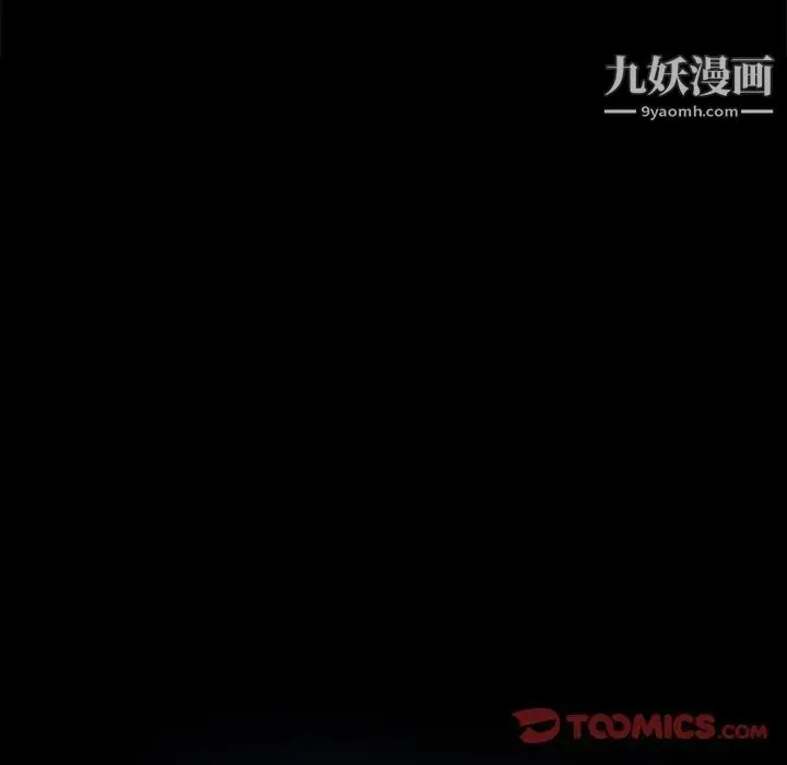 暴发户老金 第50话 第9页