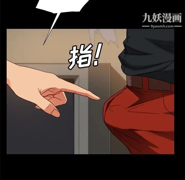 暴发户老金 第50话 第36页