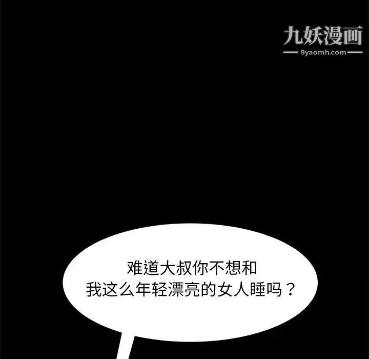 暴发户老金 第50话 第44页