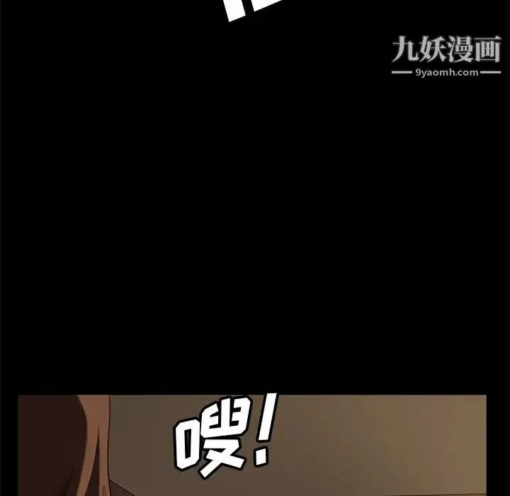 暴发户老金 第50话 第25页