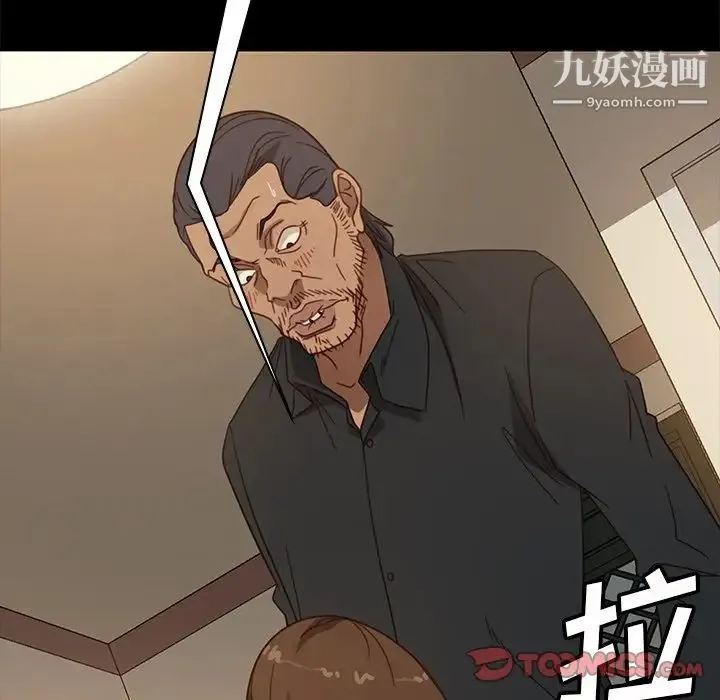 暴发户老金 第50话 第45页