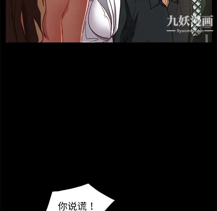 暴发户老金 第50话 第35页