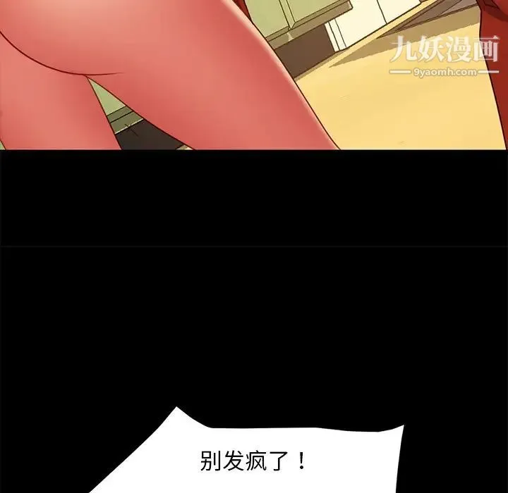 暴发户老金 第50话 第47页