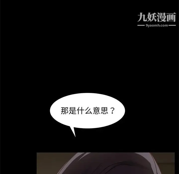 暴发户老金 第50话 第42页