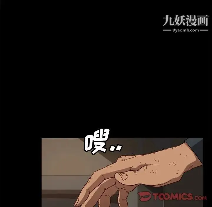 暴发户老金 第50话 第15页