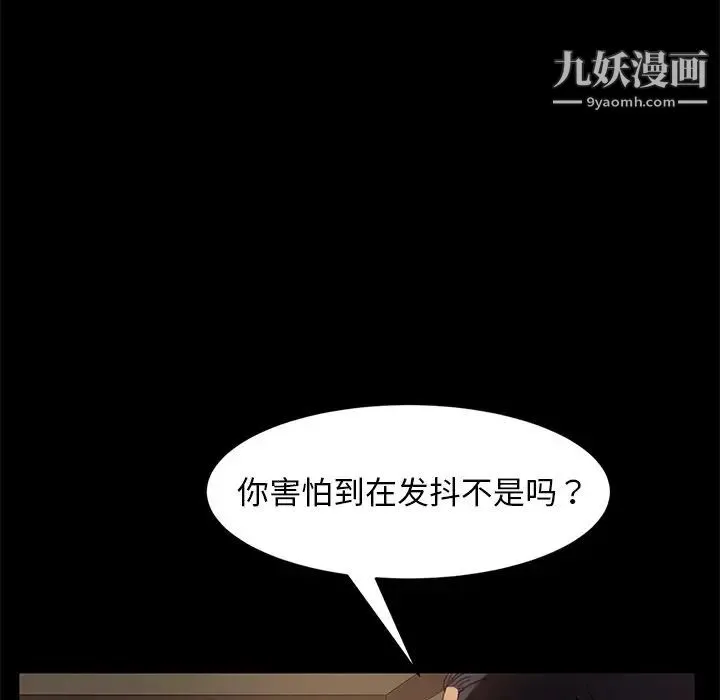 暴发户老金 第50话 第32页