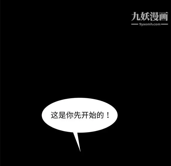 暴发户老金 第50话 第66页