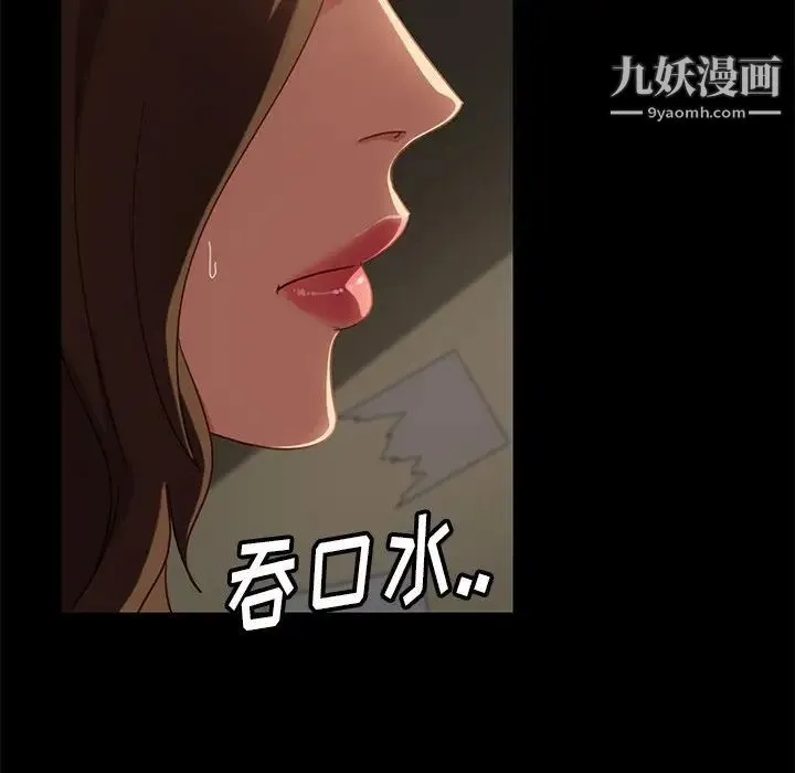 暴发户老金 第50话 第14页