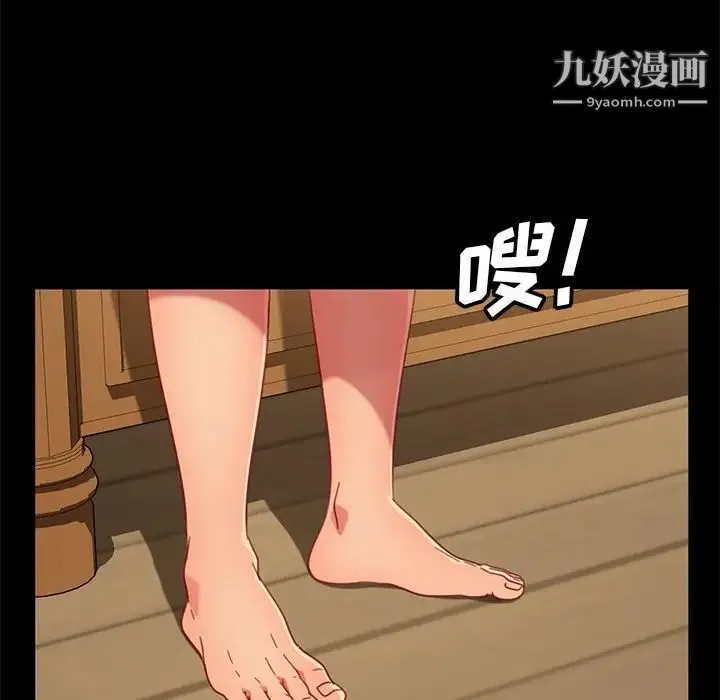 暴发户老金 第50话 第98页