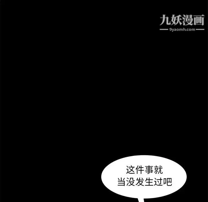 暴发户老金 第50话 第76页