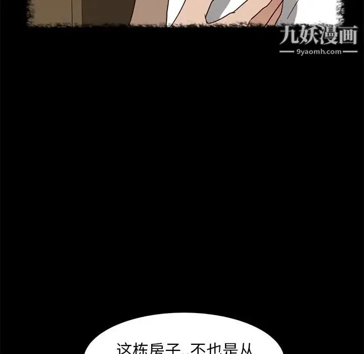暴发户老金 第50话 第89页