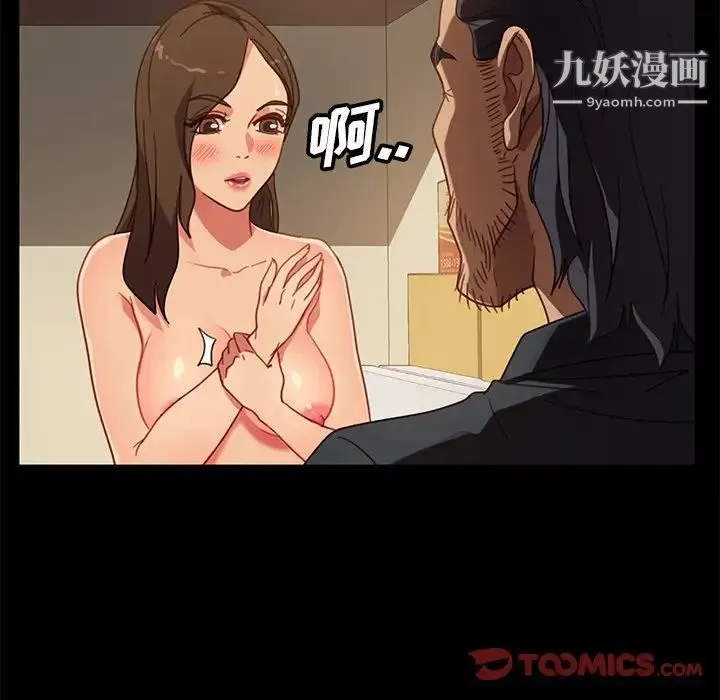 暴发户老金 第50话 第33页