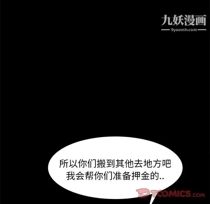 暴发户老金 第50话 第93页