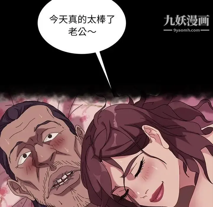 暴发户老金 第40话 第152页