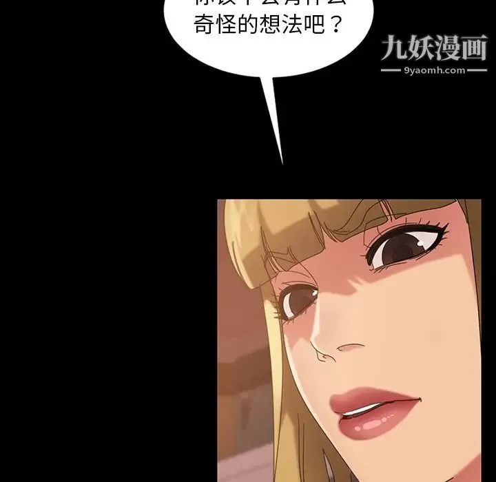 暴发户老金 第40话 第143页