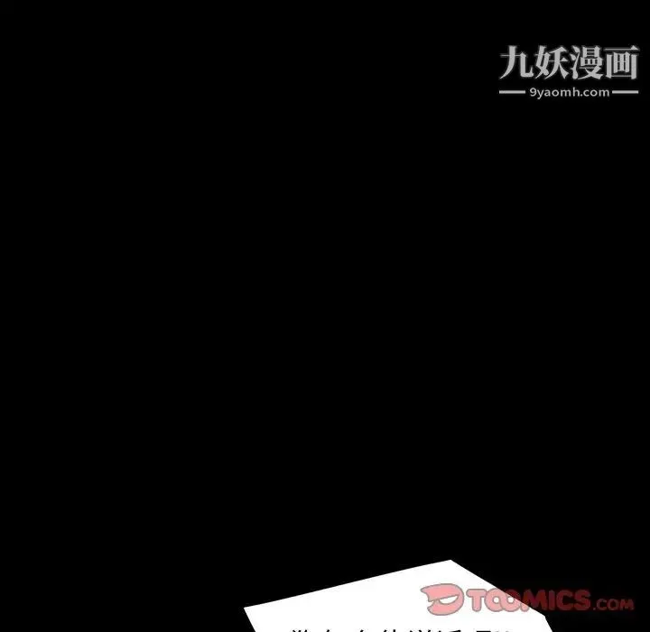 暴发户老金 第40话 第39页