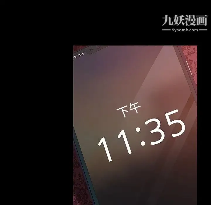 暴发户老金 第40话 第36页