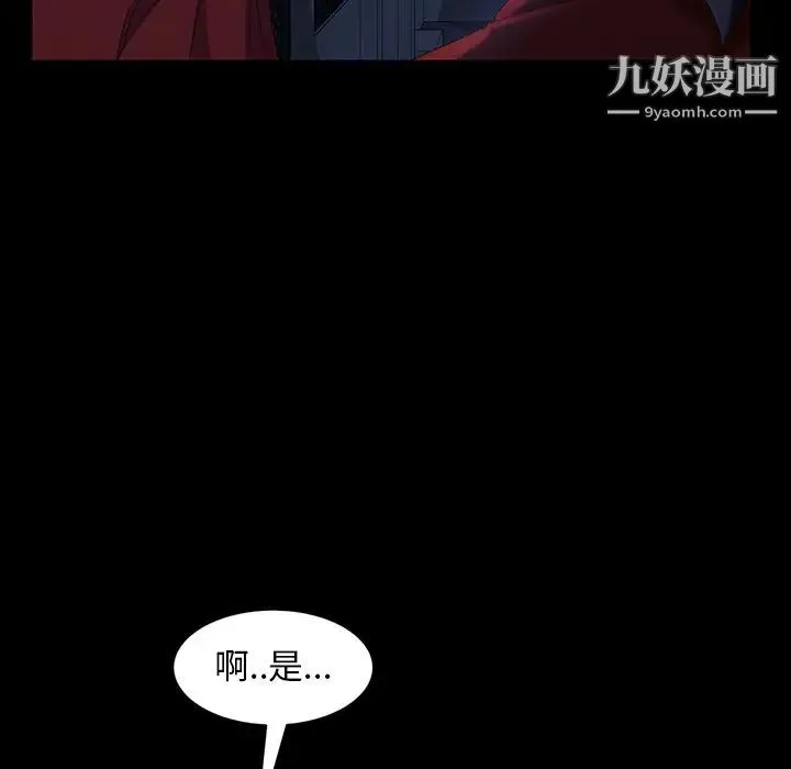 暴发户老金 第40话 第106页