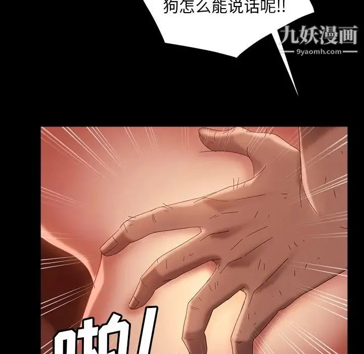 暴发户老金 第40话 第40页