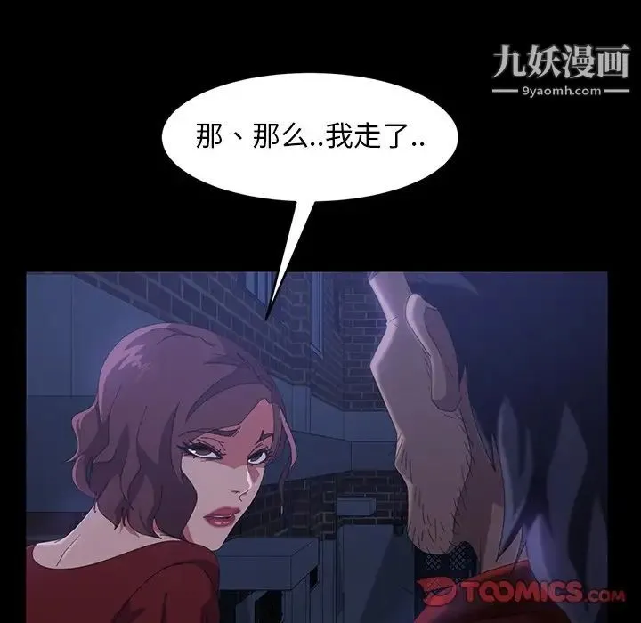 暴发户老金 第40话 第105页