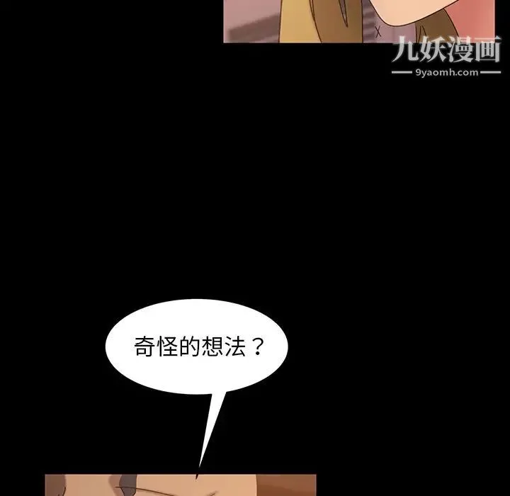 暴发户老金 第40话 第144页