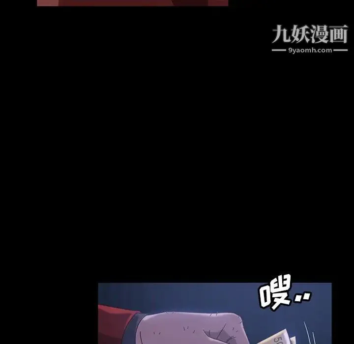 暴发户老金 第40话 第113页