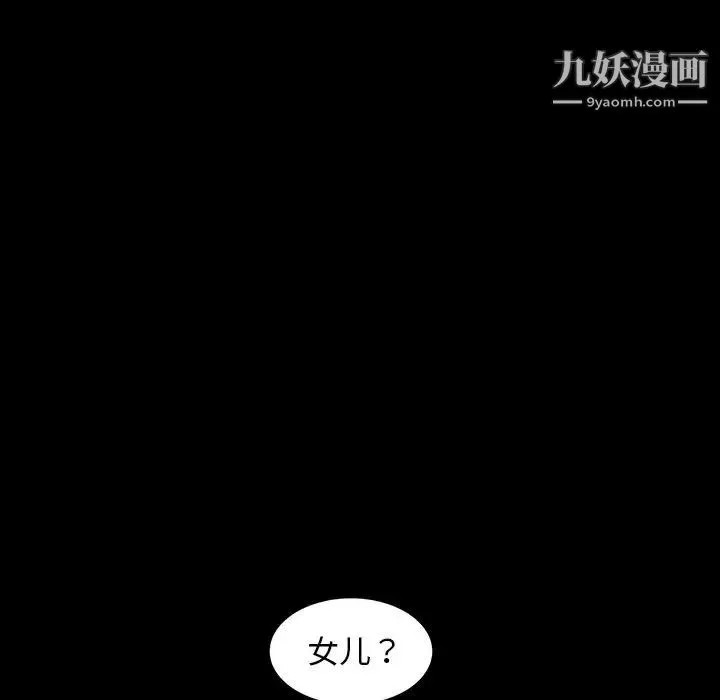 暴发户老金 第40话 第47页