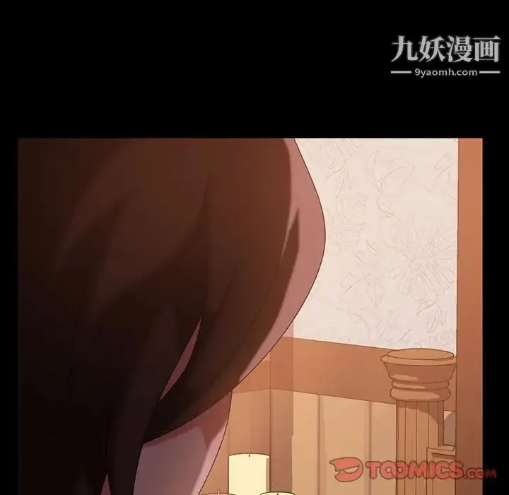 暴发户老金 第40话 第21页