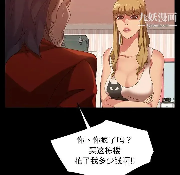 暴发户老金 第40话 第148页