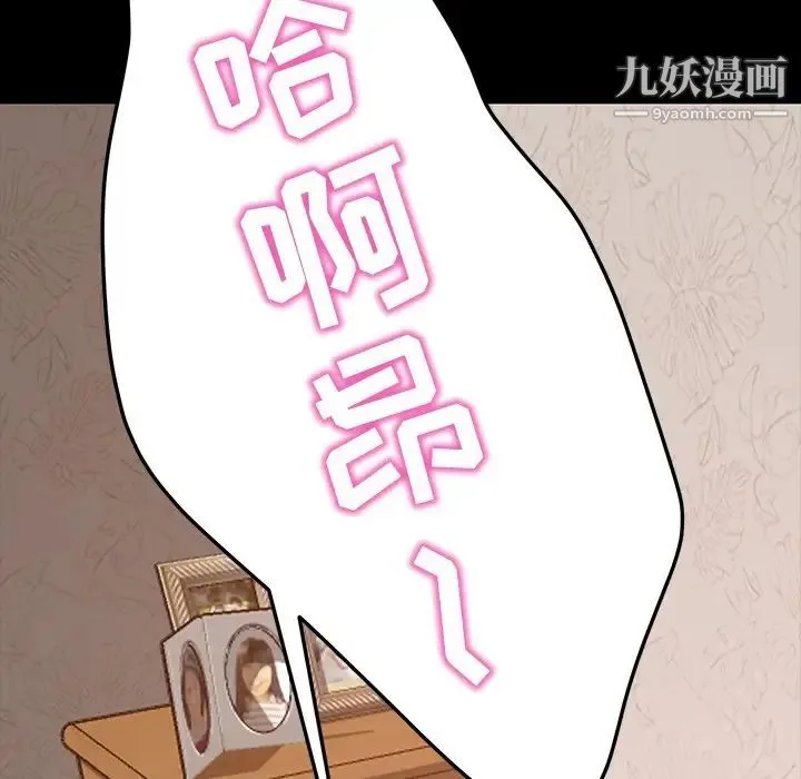 暴发户老金 第40话 第76页