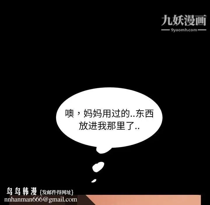 暴发户老金 第40话 第85页