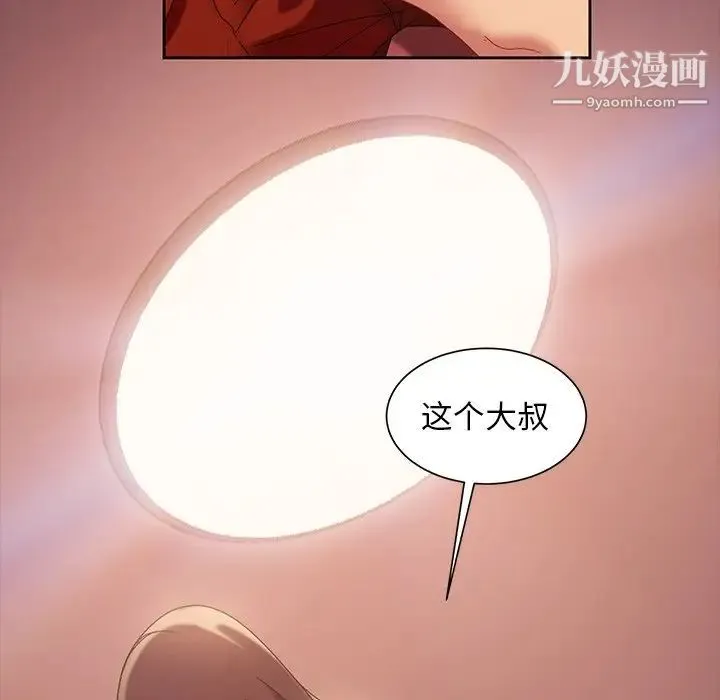 暴发户老金 第40话 第164页