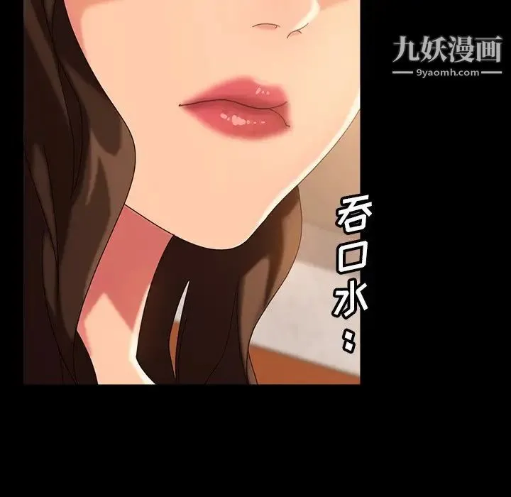 暴发户老金 第40话 第55页