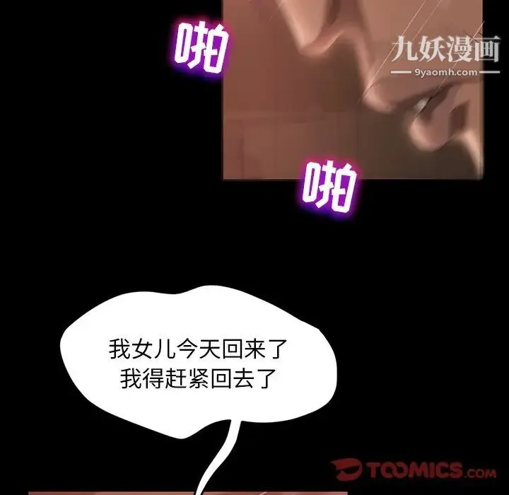 暴发户老金 第40话 第45页