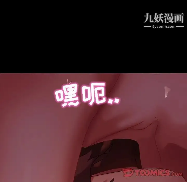 暴发户老金 第40话 第9页