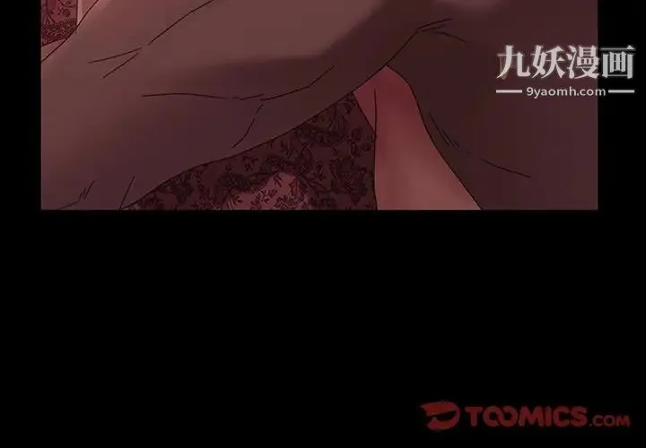 暴发户老金 第40话 第3页