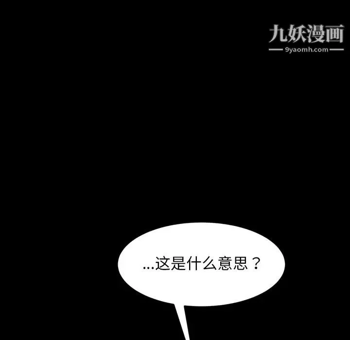 暴发户老金 第40话 第116页