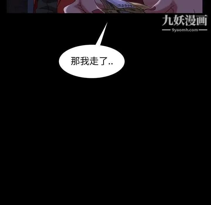 暴发户老金 第40话 第126页