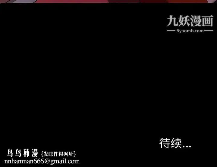 暴发户老金 第40话 第167页