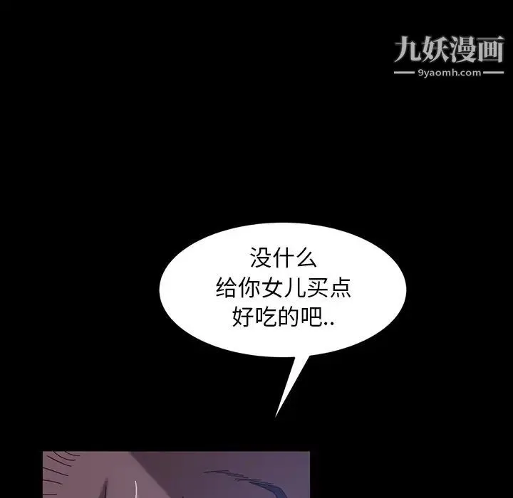 暴发户老金 第40话 第119页