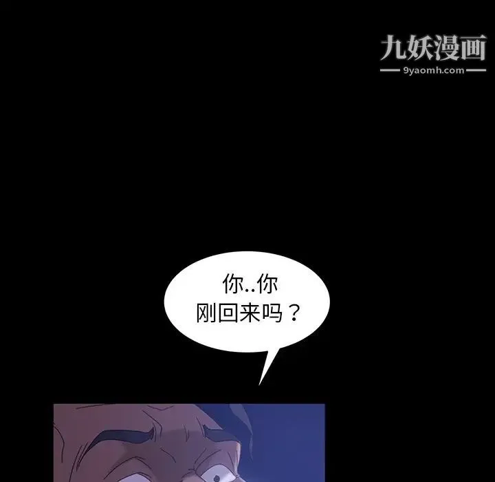 暴发户老金 第40话 第136页