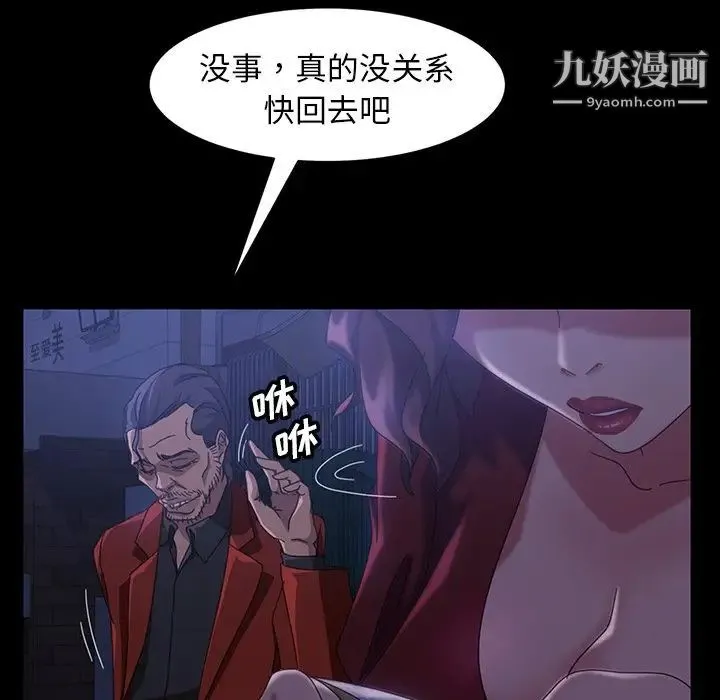 暴发户老金 第40话 第125页