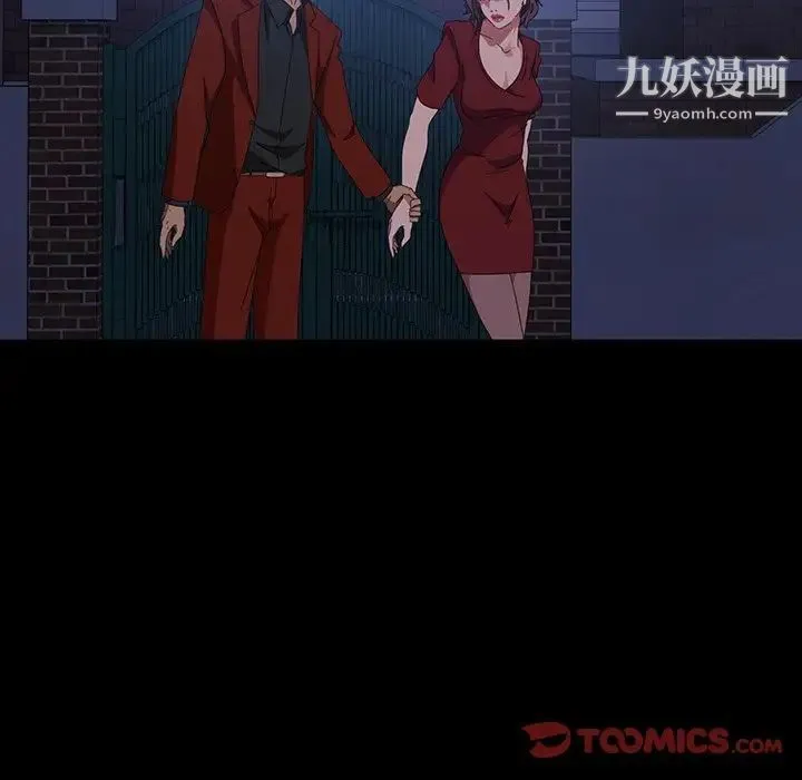 暴发户老金 第40话 第111页