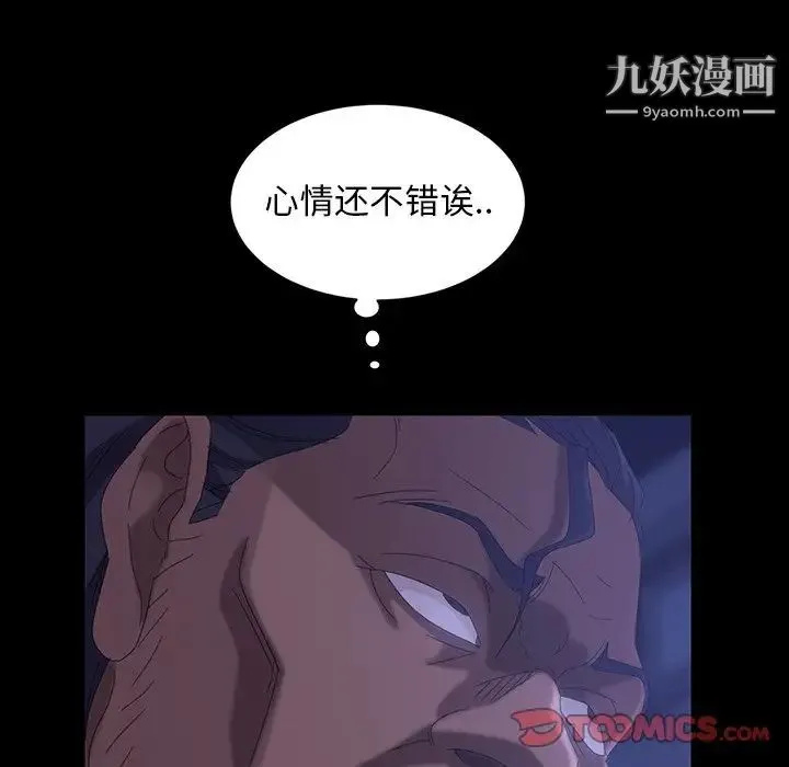 暴发户老金 第40话 第129页