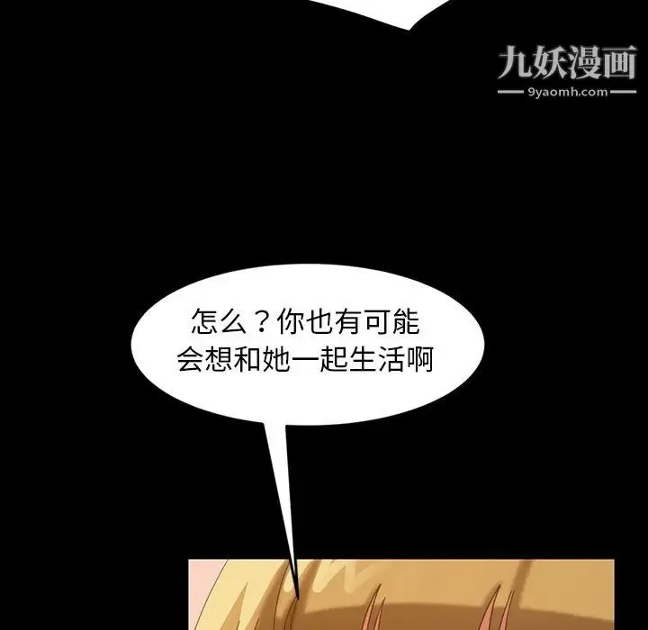 暴发户老金 第40话 第149页