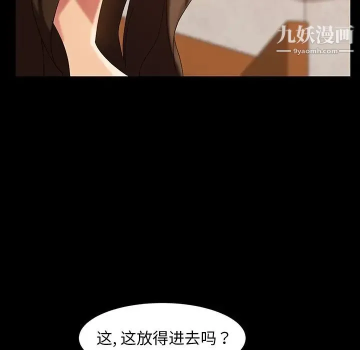 暴发户老金 第40话 第52页