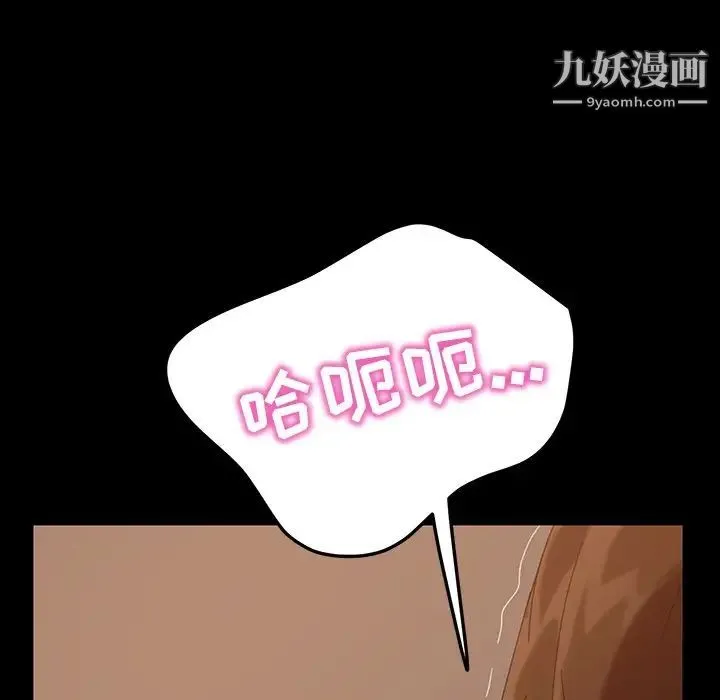 暴发户老金 第40话 第71页