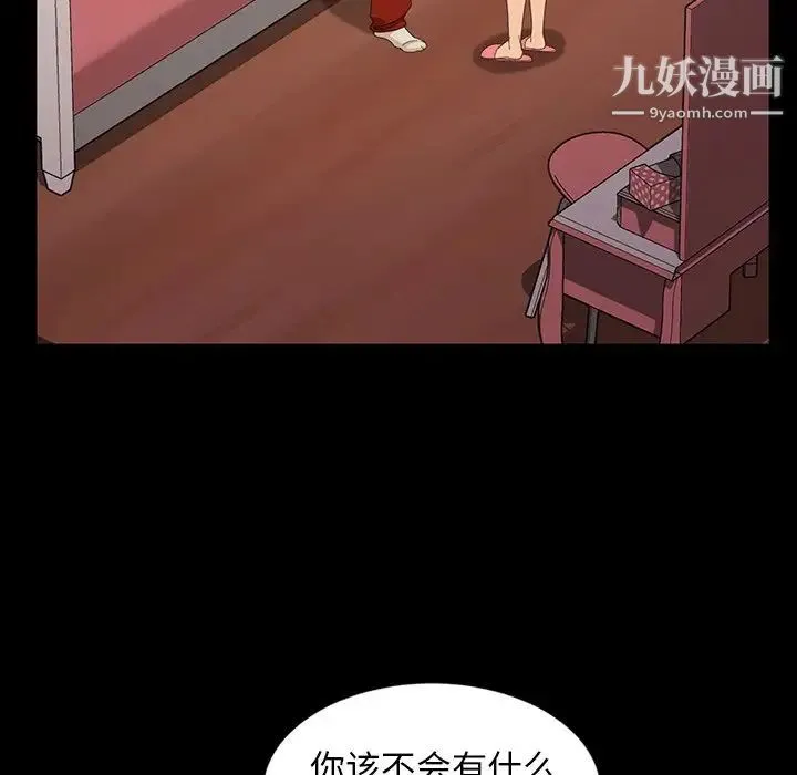 暴发户老金 第40话 第142页