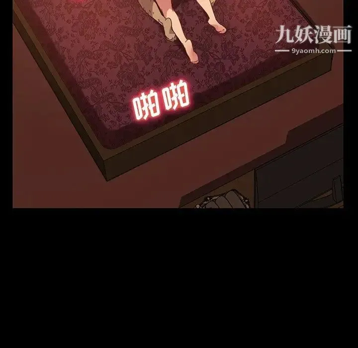 暴发户老金 第40话 第43页