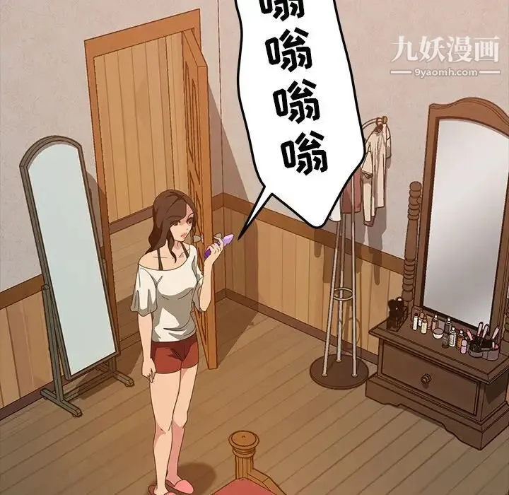 暴发户老金 第40话 第59页